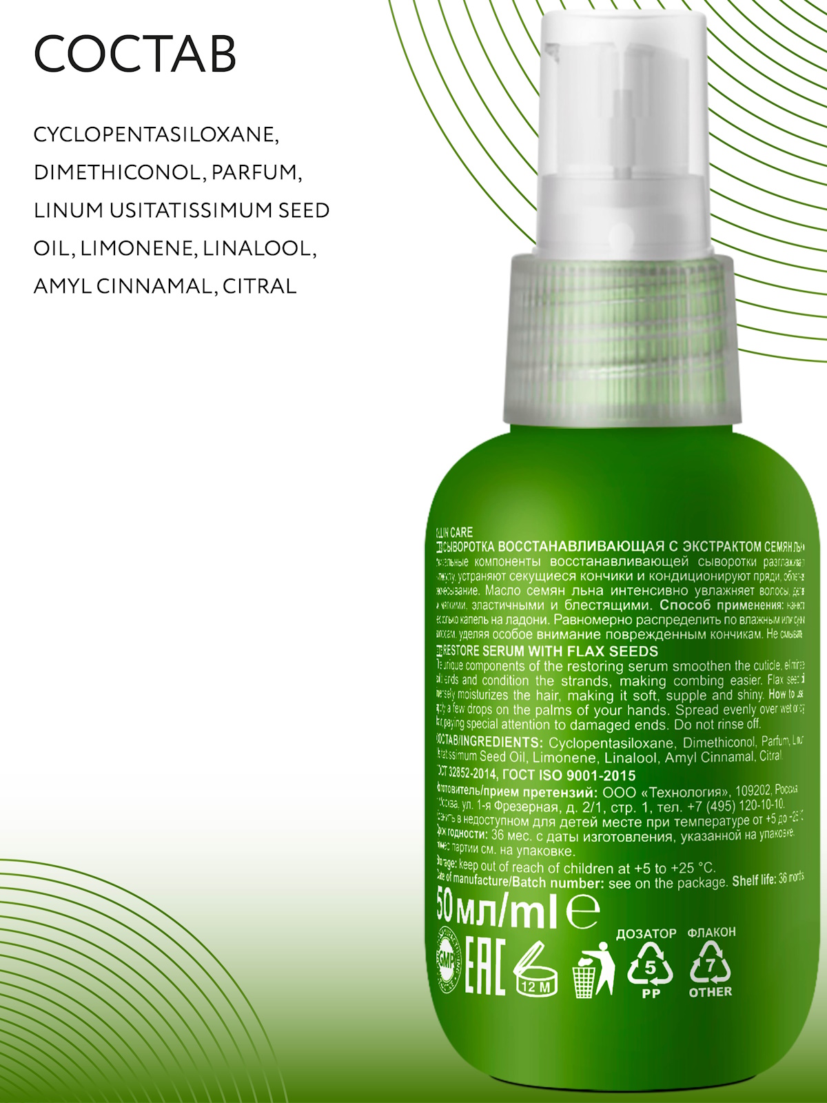 Сыворотка Ollin 50 мл - фото 5