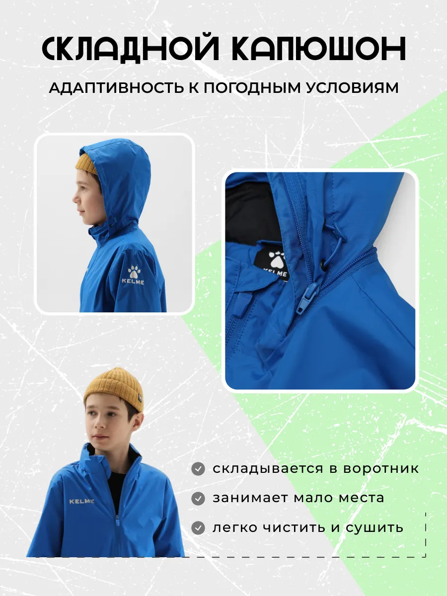 Ветровка KELME 3803241-400 - фото 7