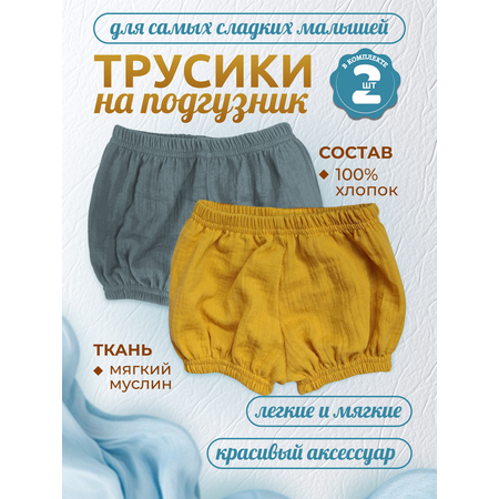 Трусы 2 шт Савочкина