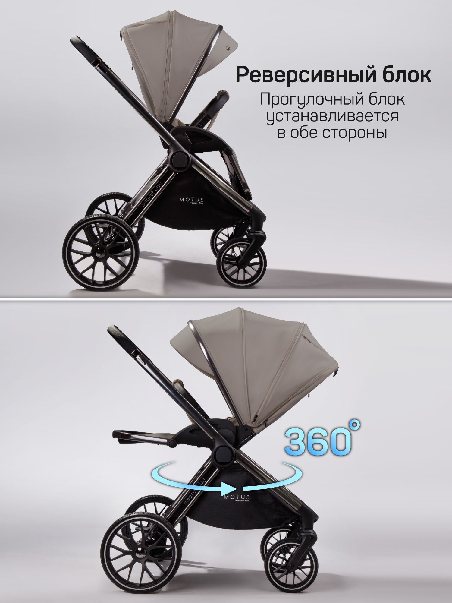 Коляска 2в1 Amarobaby Motus Premium Ecco коричневый - фото 3