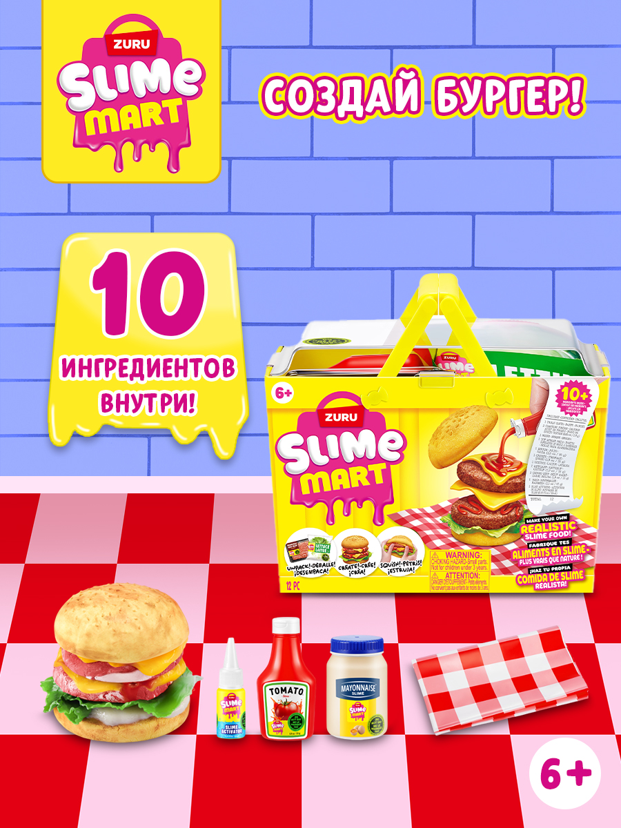 Игрушка-антистресс zuru SLIME MART слайм Корз Бургер - фото 1