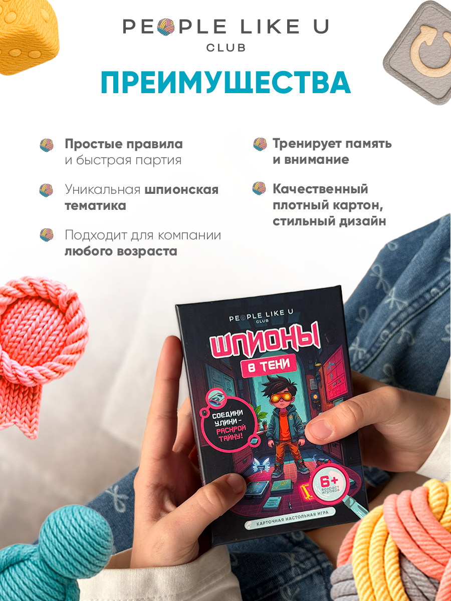 Настольная игра People Like U - фото 8