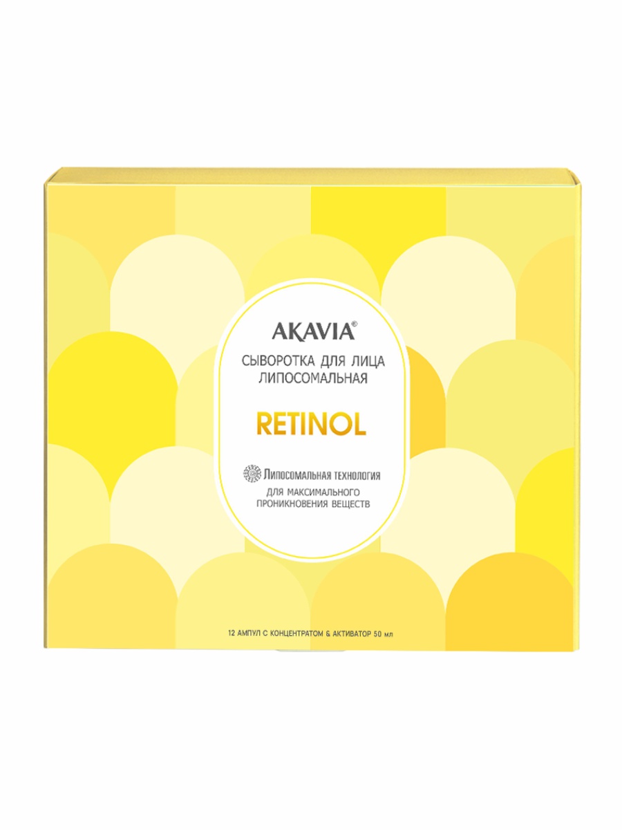 Сыворотка АКАВИЯ Для лица от морщин с ретинолом 12 шт. - фото 12