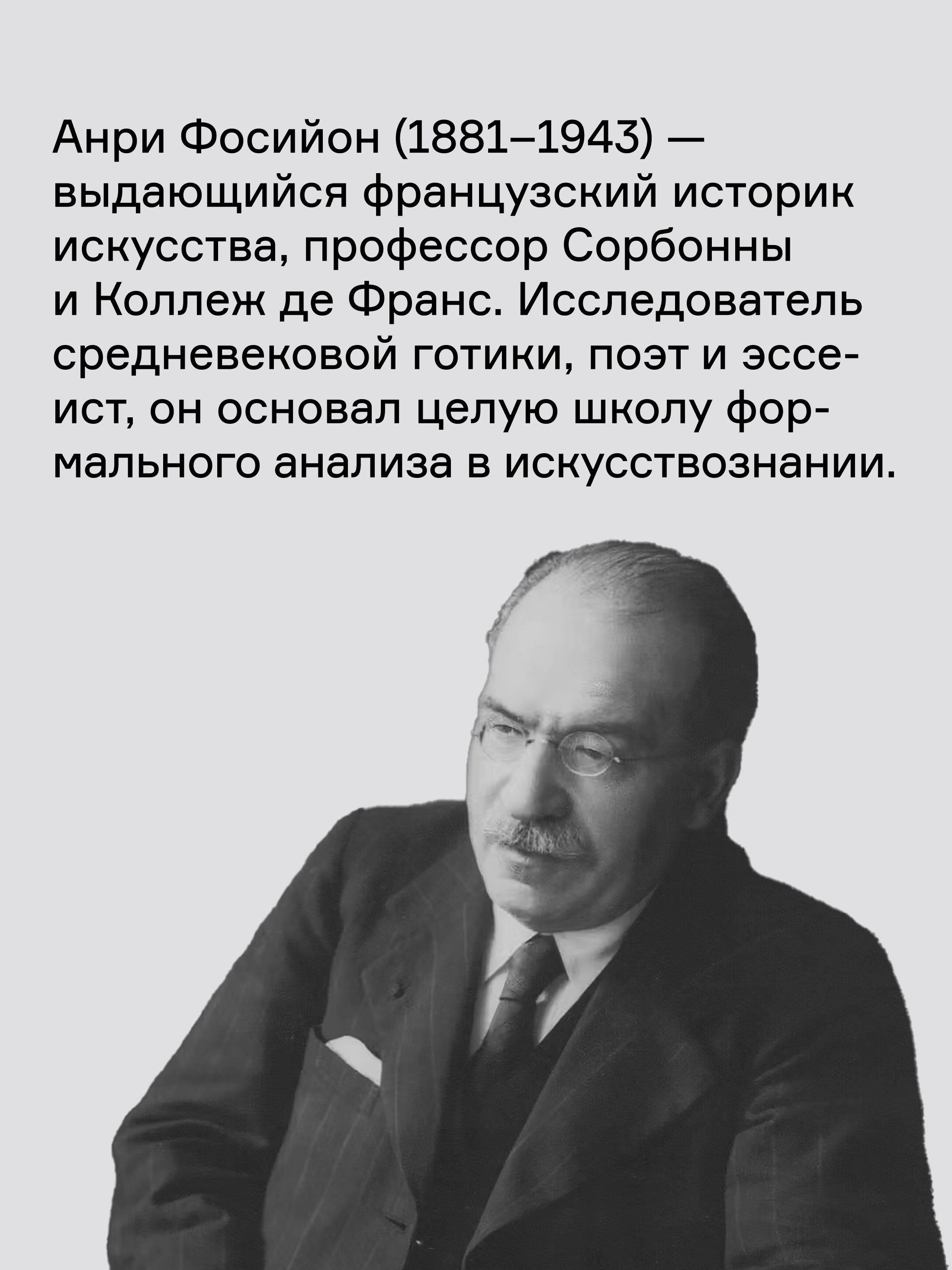 Книга Ad Marginem Жизнь форм - фото 3