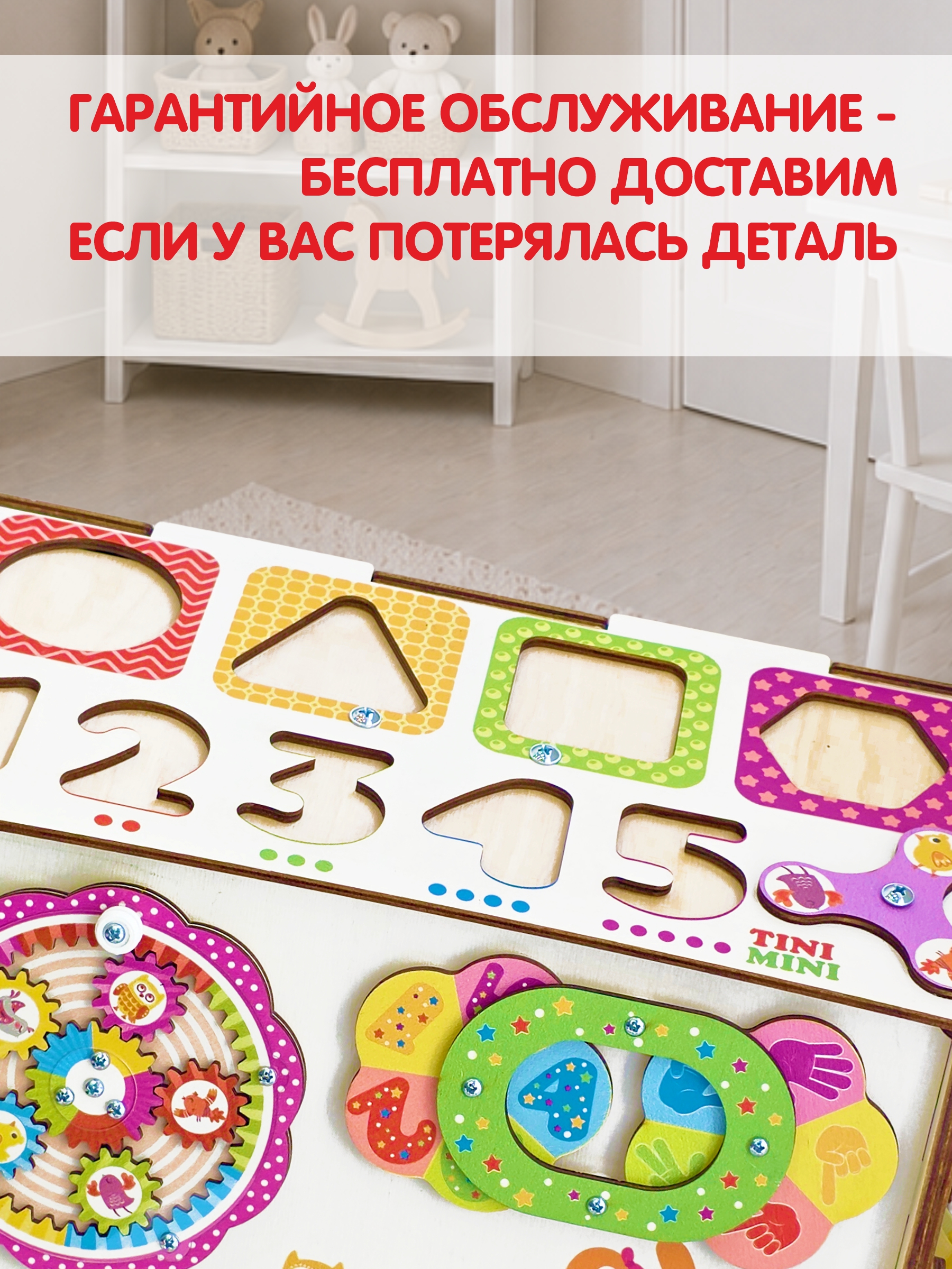 Игрушка tinimini бизиборд Совушка и Друзья - фото 9