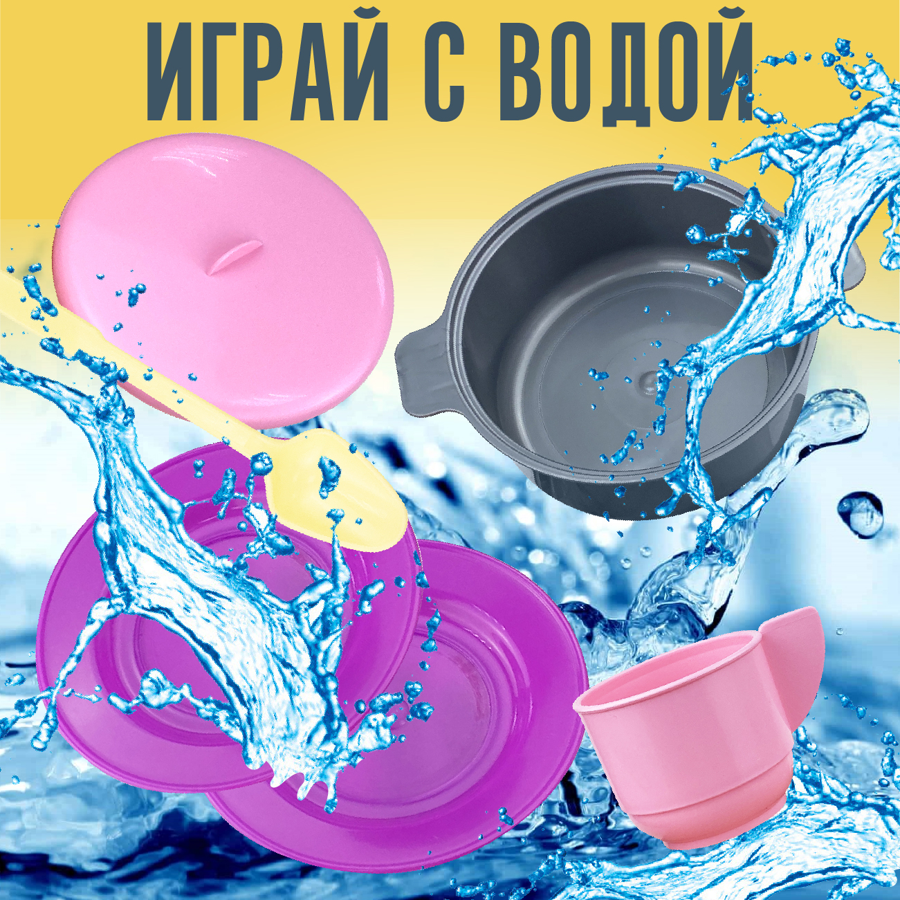 Игровой набор СТРОМ продукты - фото 9