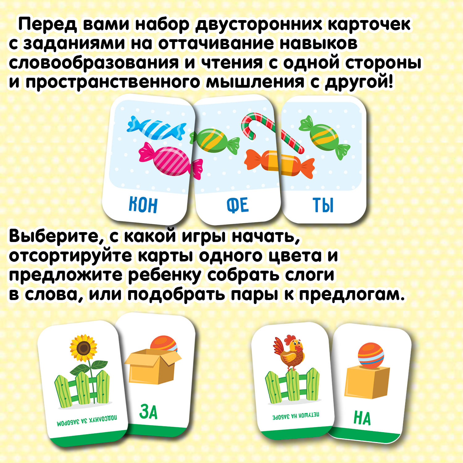 Настольная игра Bondibon в дорогу Слоги и Предлоги - фото 12