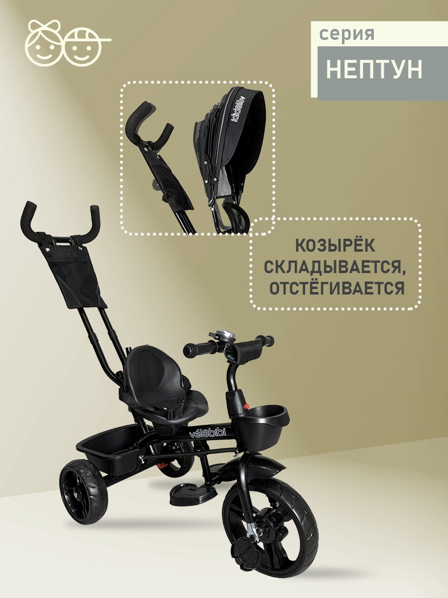 Трехколесный велосипед Velobibi - фото 6