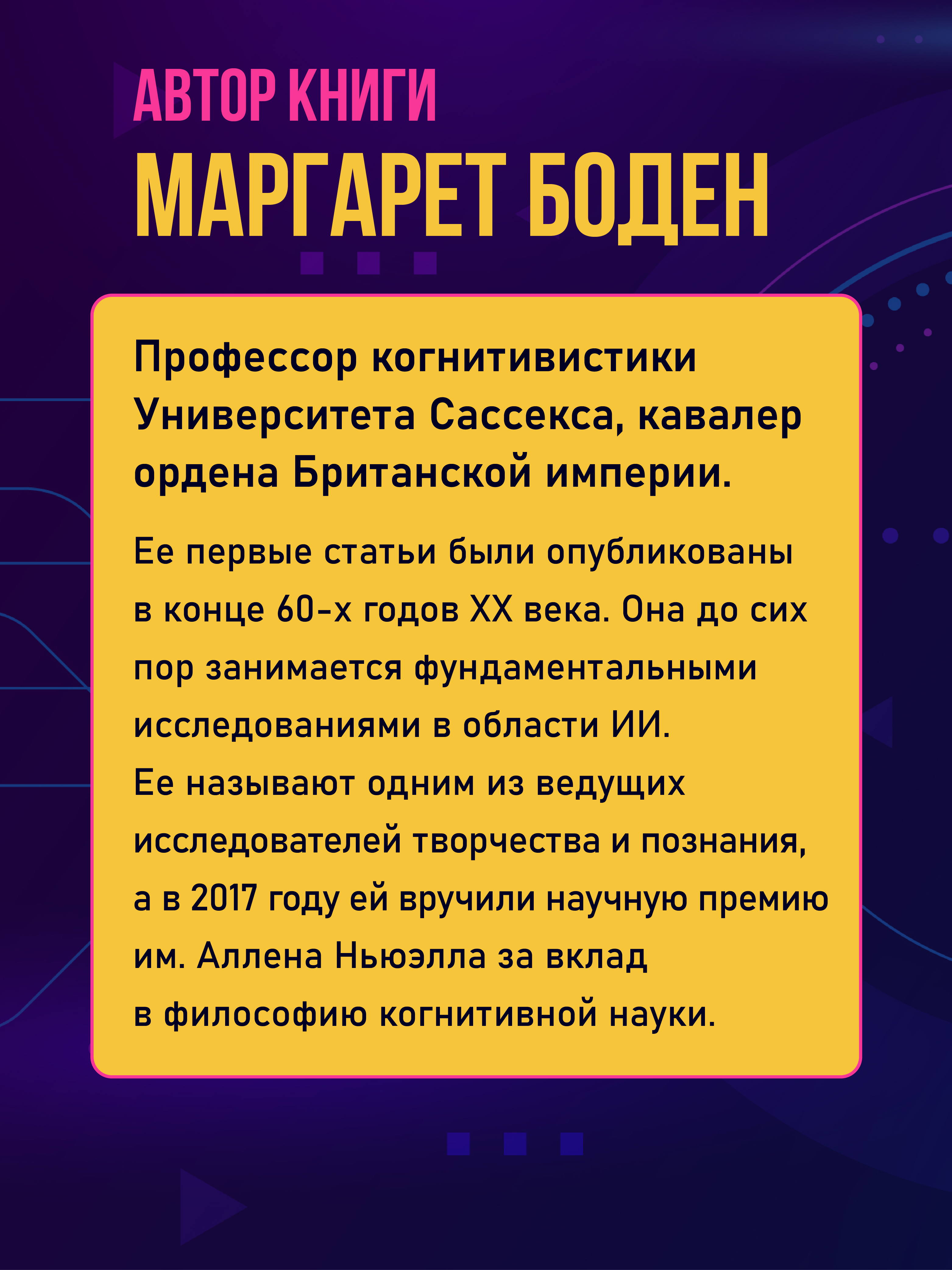 Искусственный интеллект Феникc Книга - фото 3