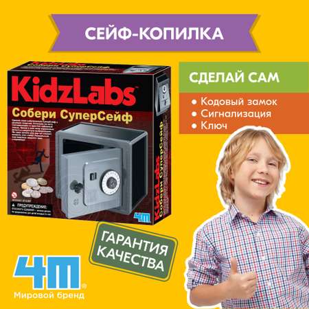 Сборная модель 4M Супер сейф