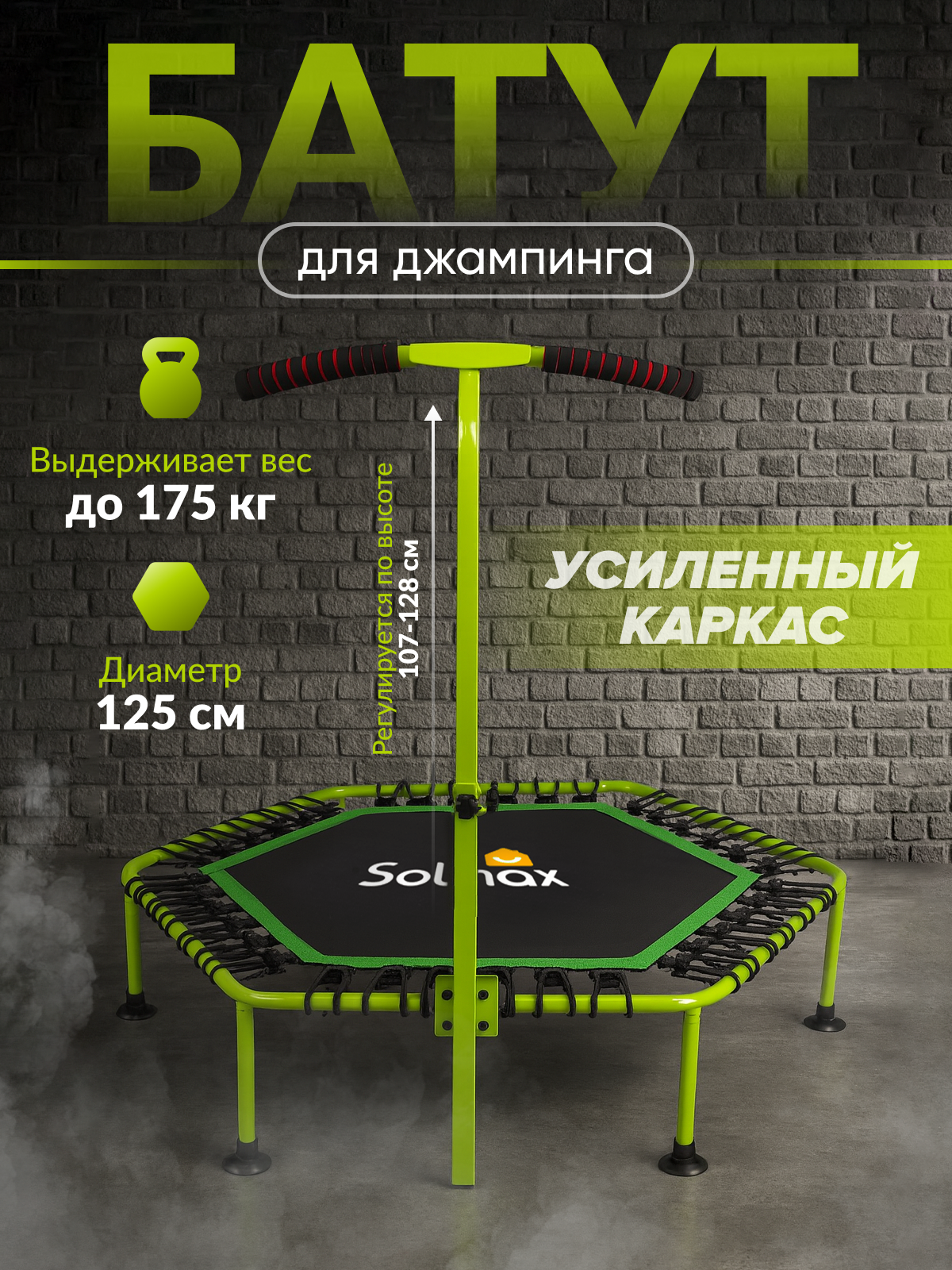 Каркасный фитнес батут Solmax с держателем ручкой 100 см для детей и взрослых черный зеленый - фото 1