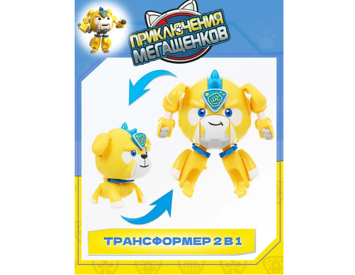 Фигурка Приключения мегащенков - фото 2