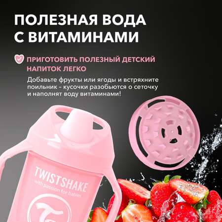 Поильник Twistshake 230 мл 1 шт.