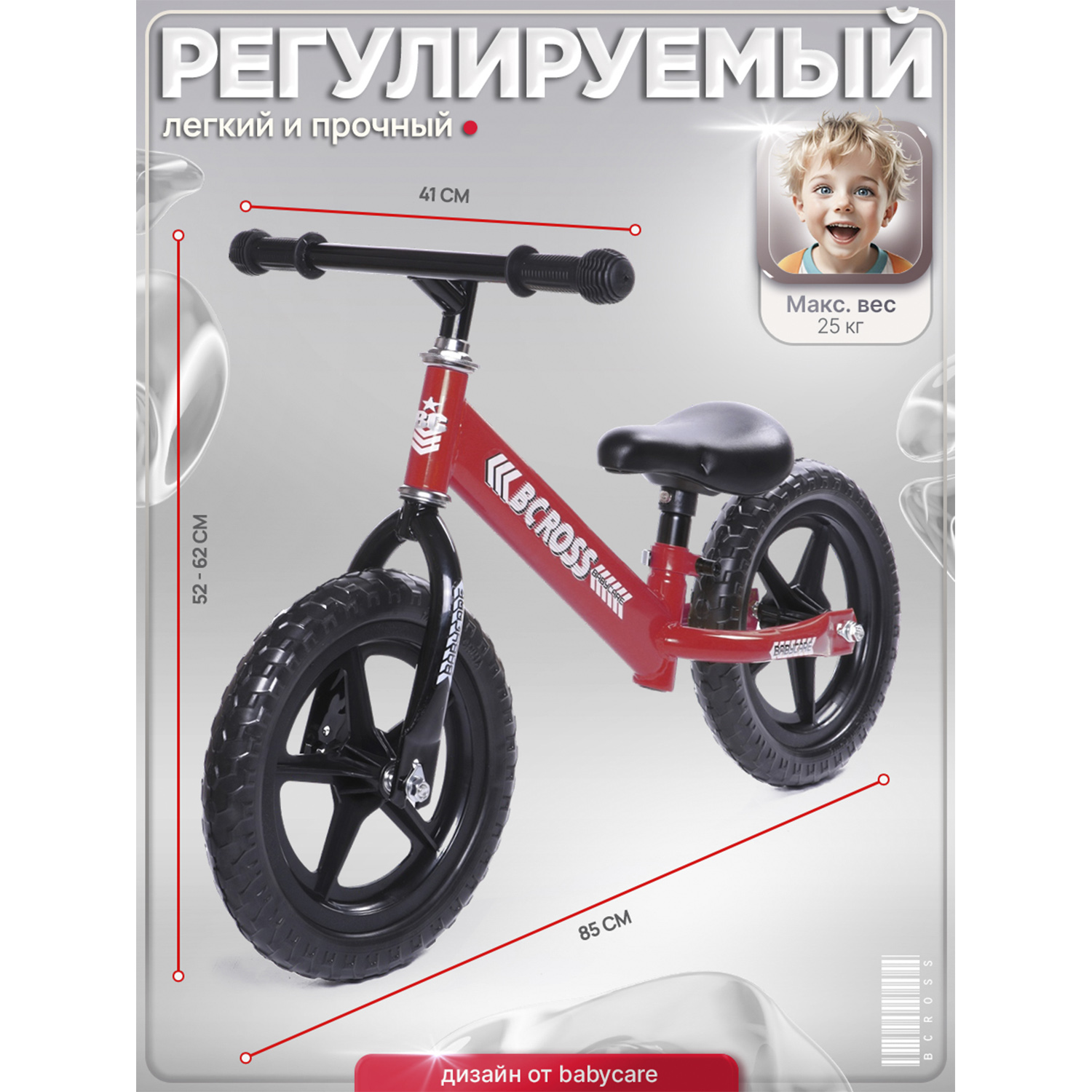Двухколесный беговел BabyCare 12 дюймов - фото 2
