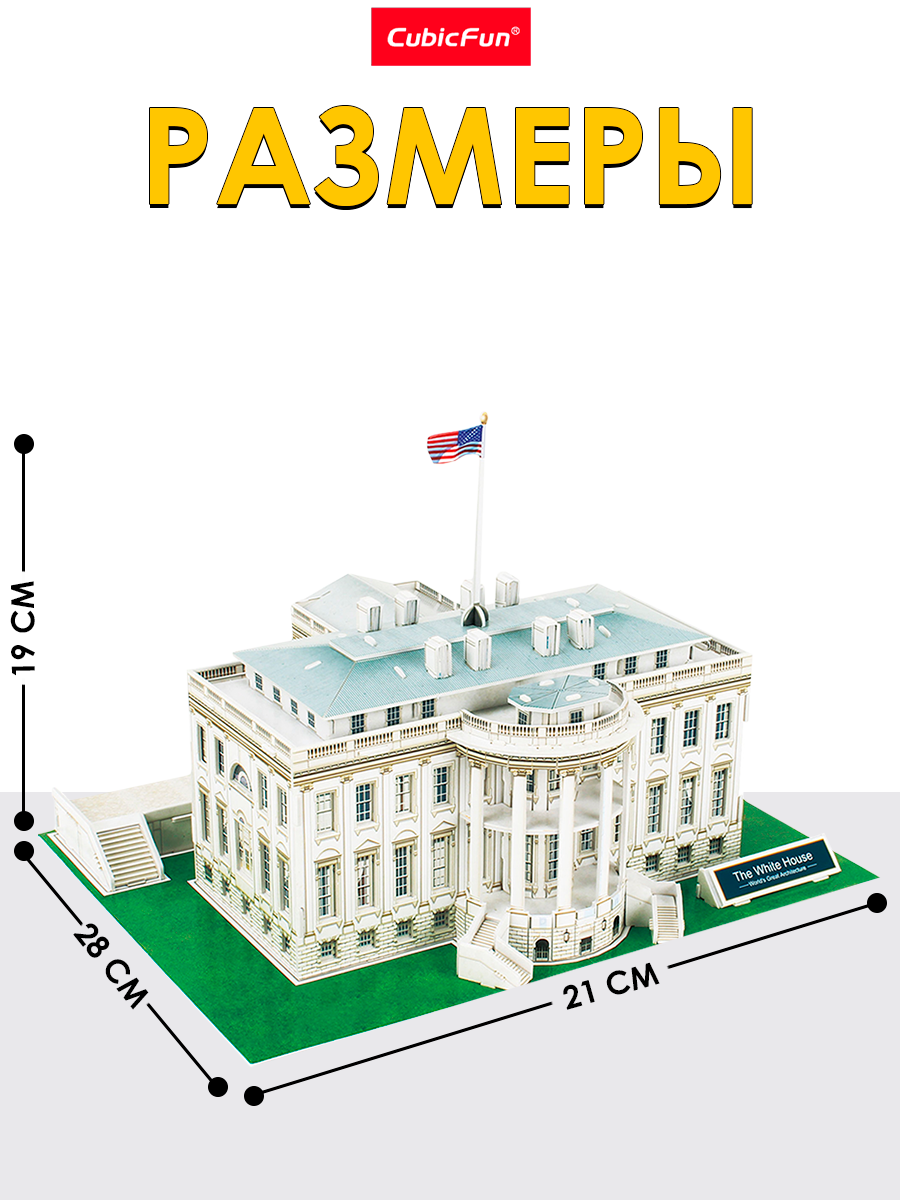 Пазл CubicFun Белый дом 64 детали 3D - фото 4