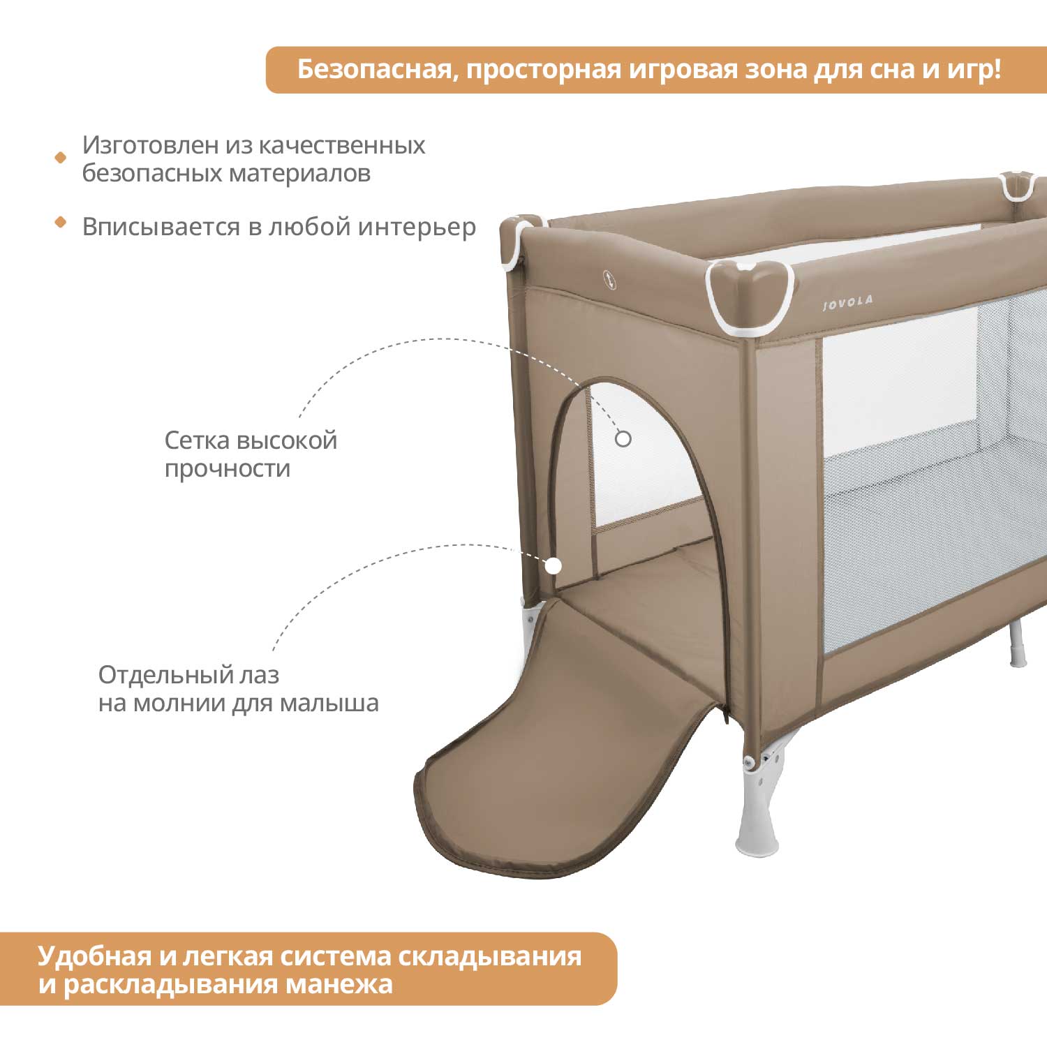 Манеж кровать детский JOVOLA AMICO 2 уровня, бежевый 4657833591111 - фото 5