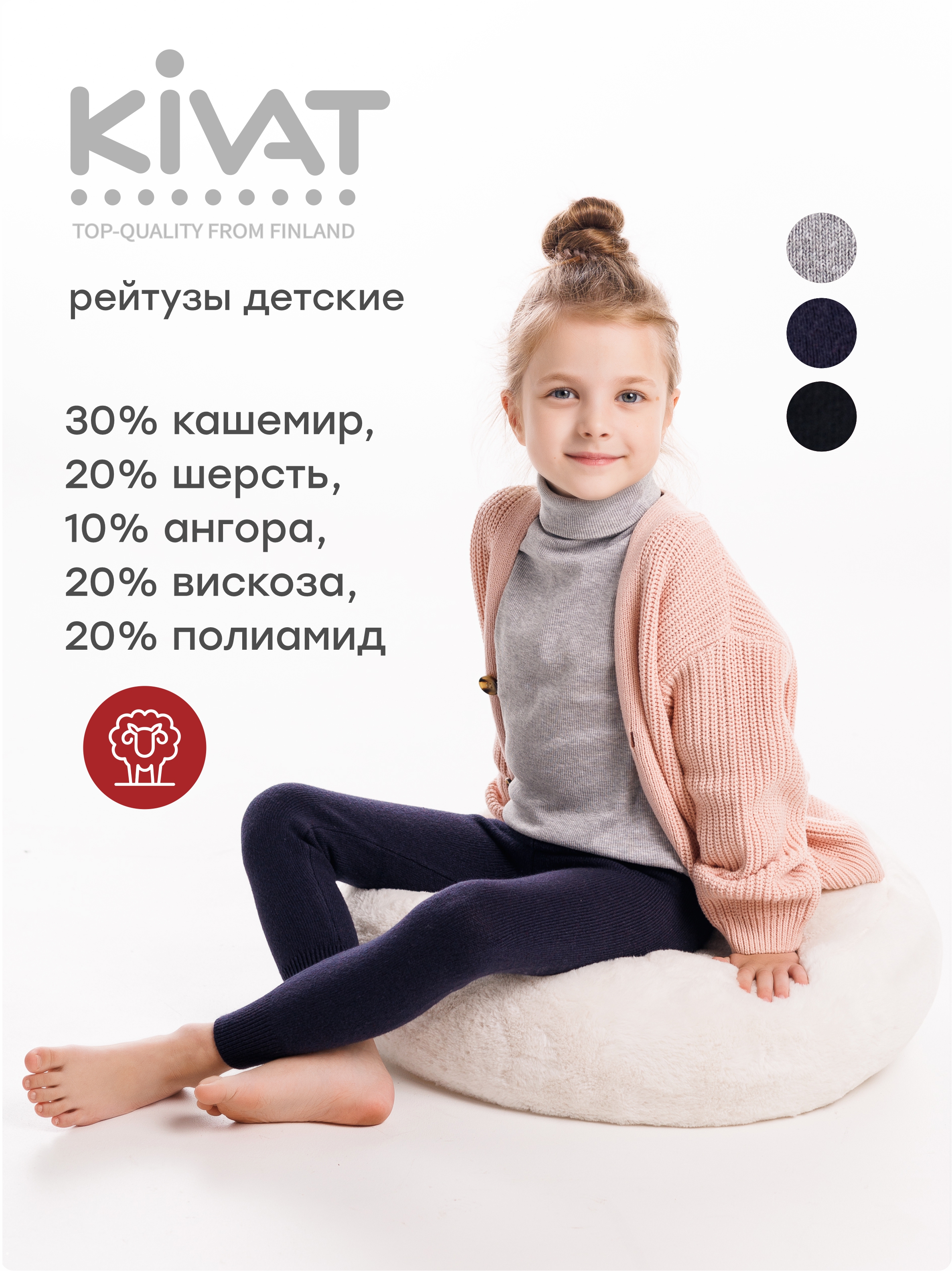 Кальсоны KIVAT 765 AW24/028 - фото 3