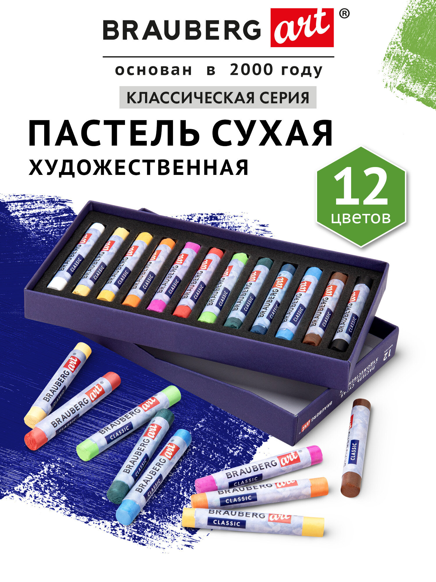 Пастель сухая Brauberg 12 шт. - фото 1