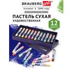 Пастель сухая Brauberg 12 шт.