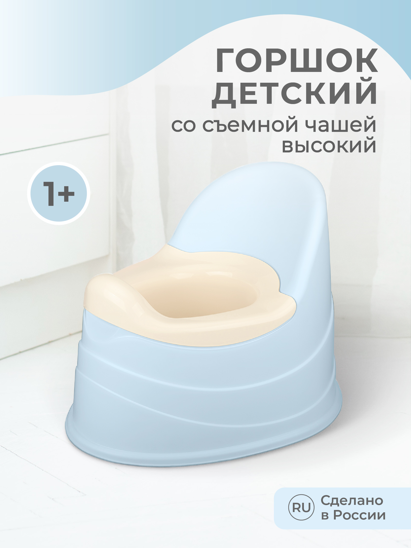 Горшок детский Пластишка светло-голубой - фото 1