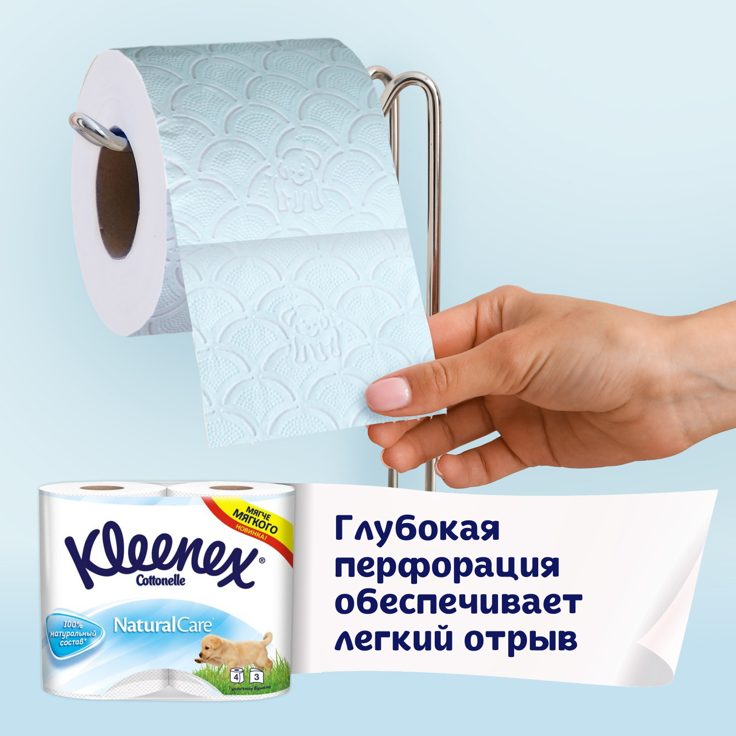 Туалетная бумага Kleenex 8 шт. - фото 5