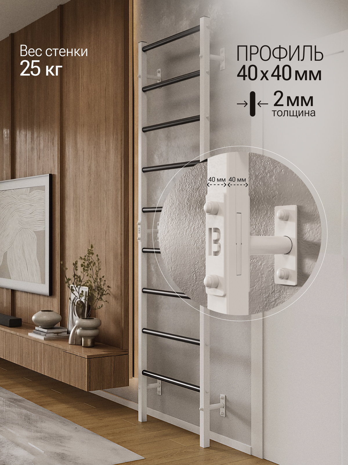 Шведская стенка BORABO PRO с турником и навесным оборудованием - фото 2