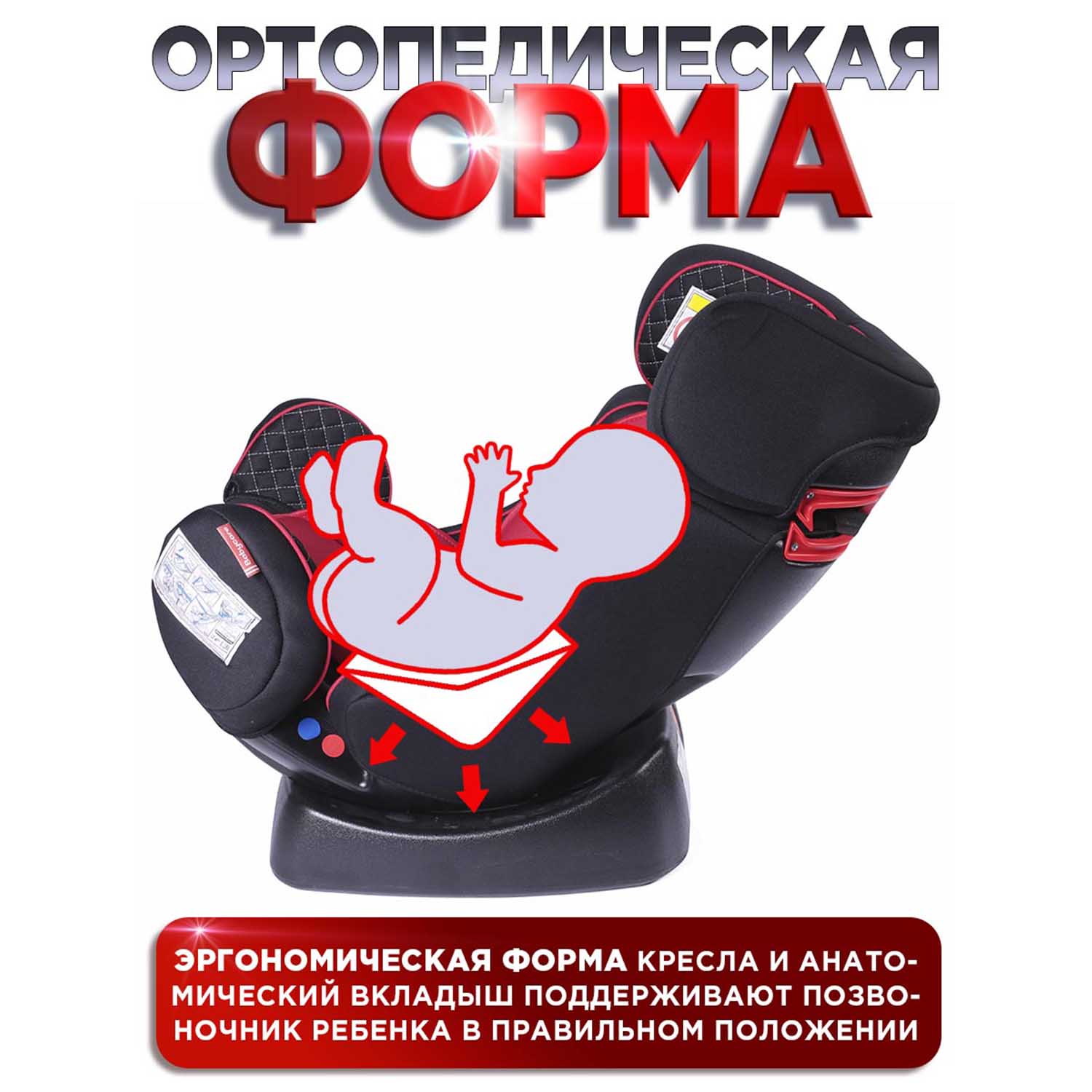 Автокресло BabyCare Nika 0+/1/2 (0-25 кг) - фото 4