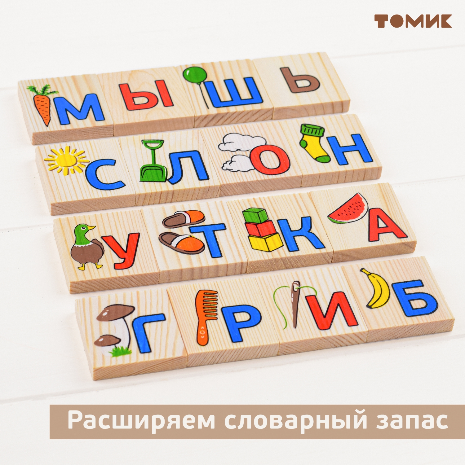 Настольная игра Томик Лото "Азбука" 36 деталей - фото 12
