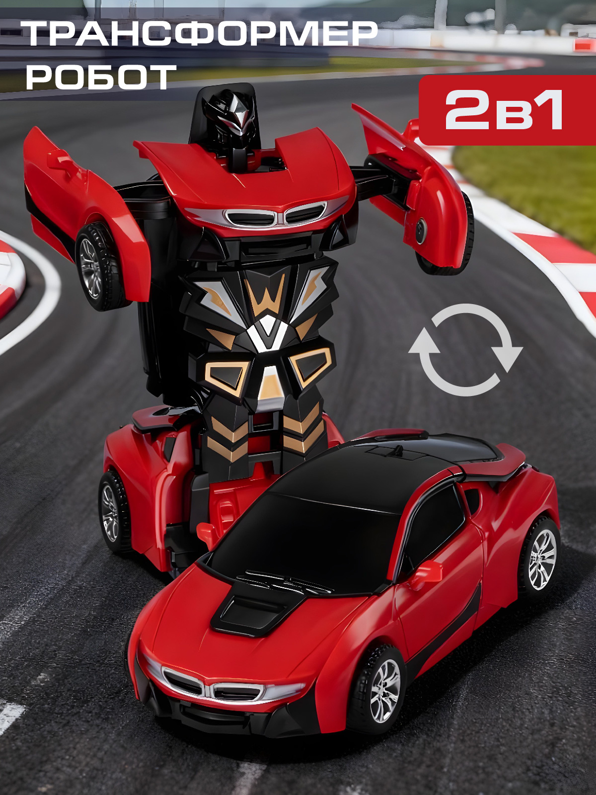 Фигурка AUTODRIVE Робот трансформер Машинка - фото 1