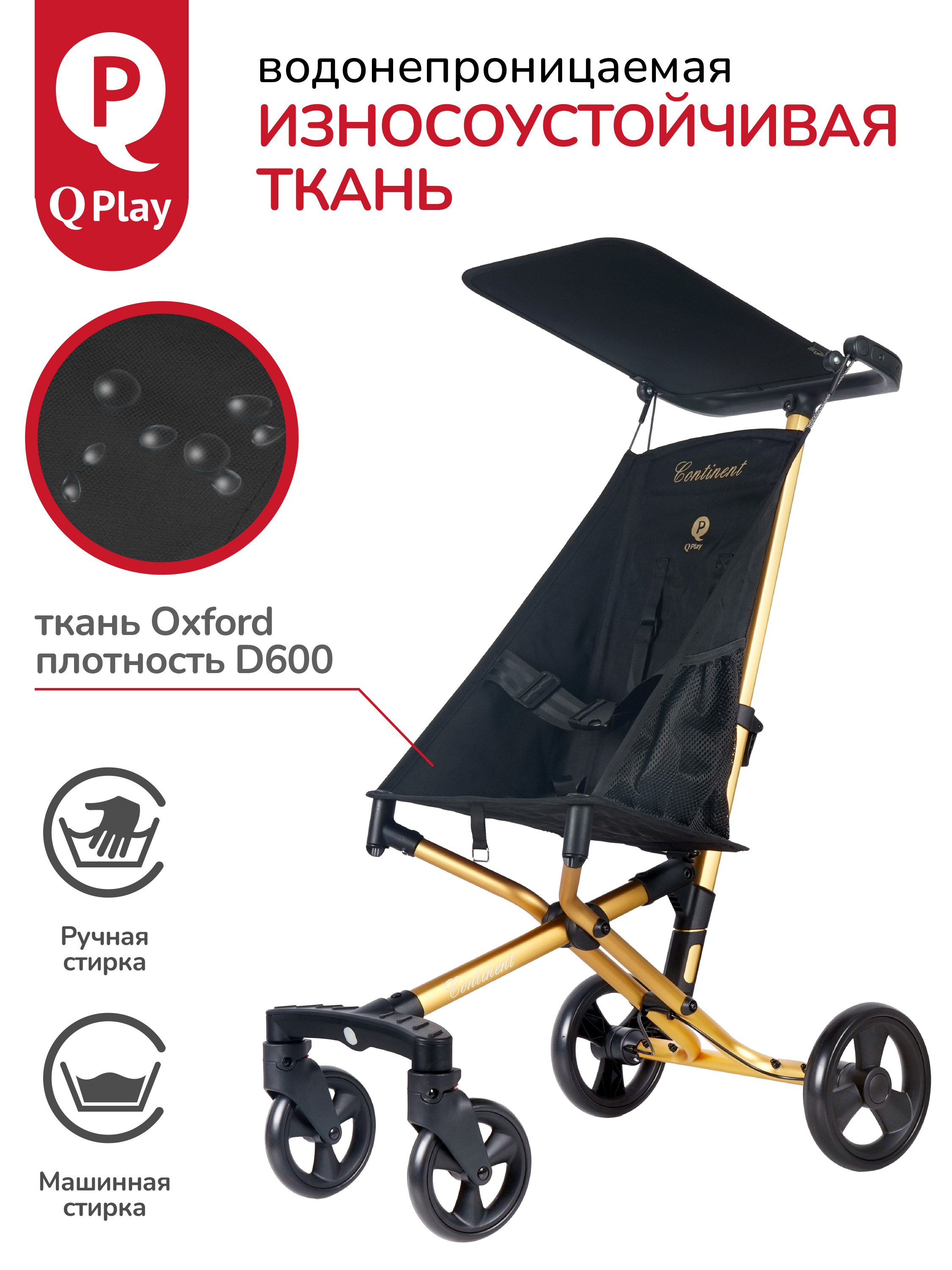 Коляска прогулочная QPLAY черный - фото 7