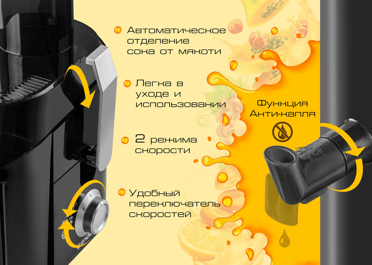 Соковыжималка ENDEVER SIGMA-77 - фото 3