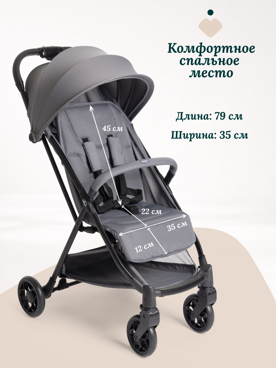 Коляска прогулочная Chicco URBINO Grayness серый - фото 4