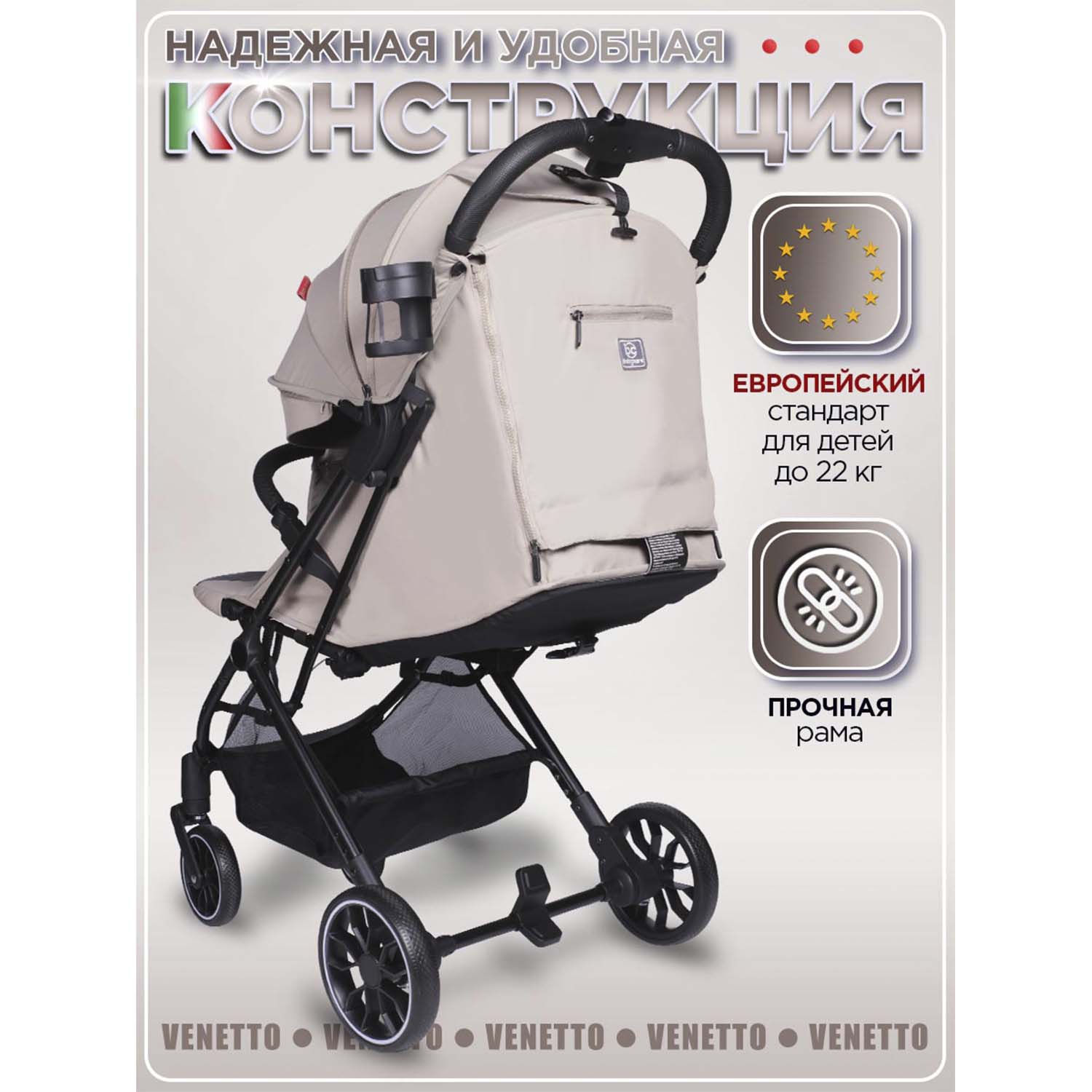 Коляска прогулочная BabyCare Venetto Бежевый бежевый - фото 14