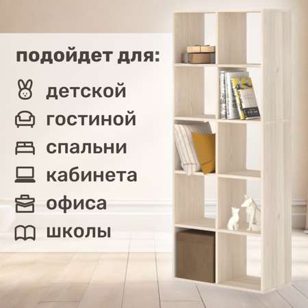 Стеллаж напольный Seven dreams 10 секций brick-10 Дуб сонома