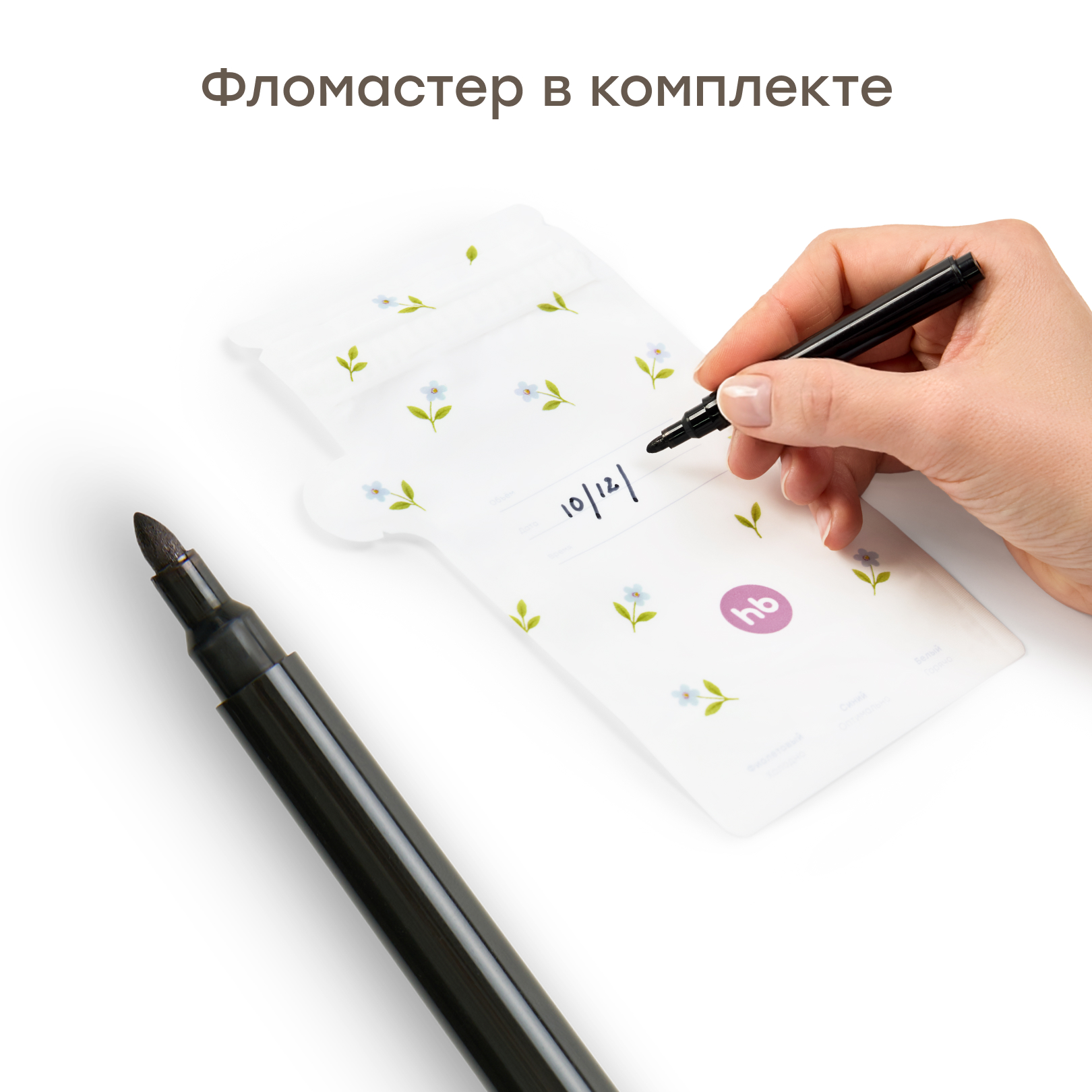 Пакеты для молока Happy Baby 30 шт. - фото 6