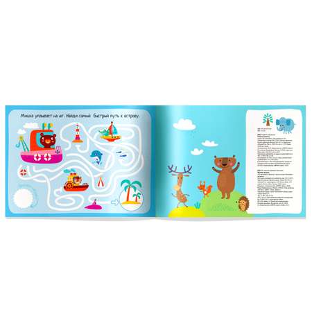 Пособие IQ игры с наклейками Хитрые дорожки 4-7 лет