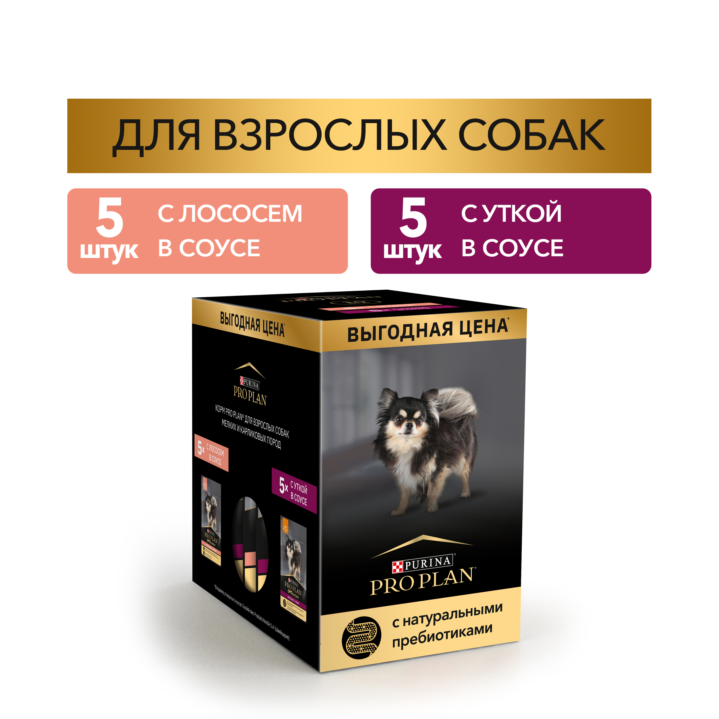 Корм для собак Pro Plan 85г мелкие и карликовые породы с уткой 5шт и лососем 5шт - фото 9