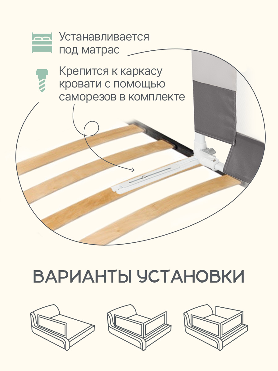 Барьер-ограничитель MomKid 180 см - фото 3