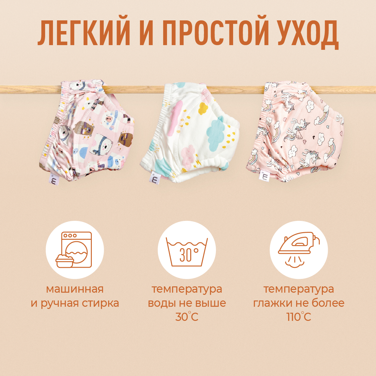 Трусики Mamagoods (7-11 кг) 3 шт. - фото 6