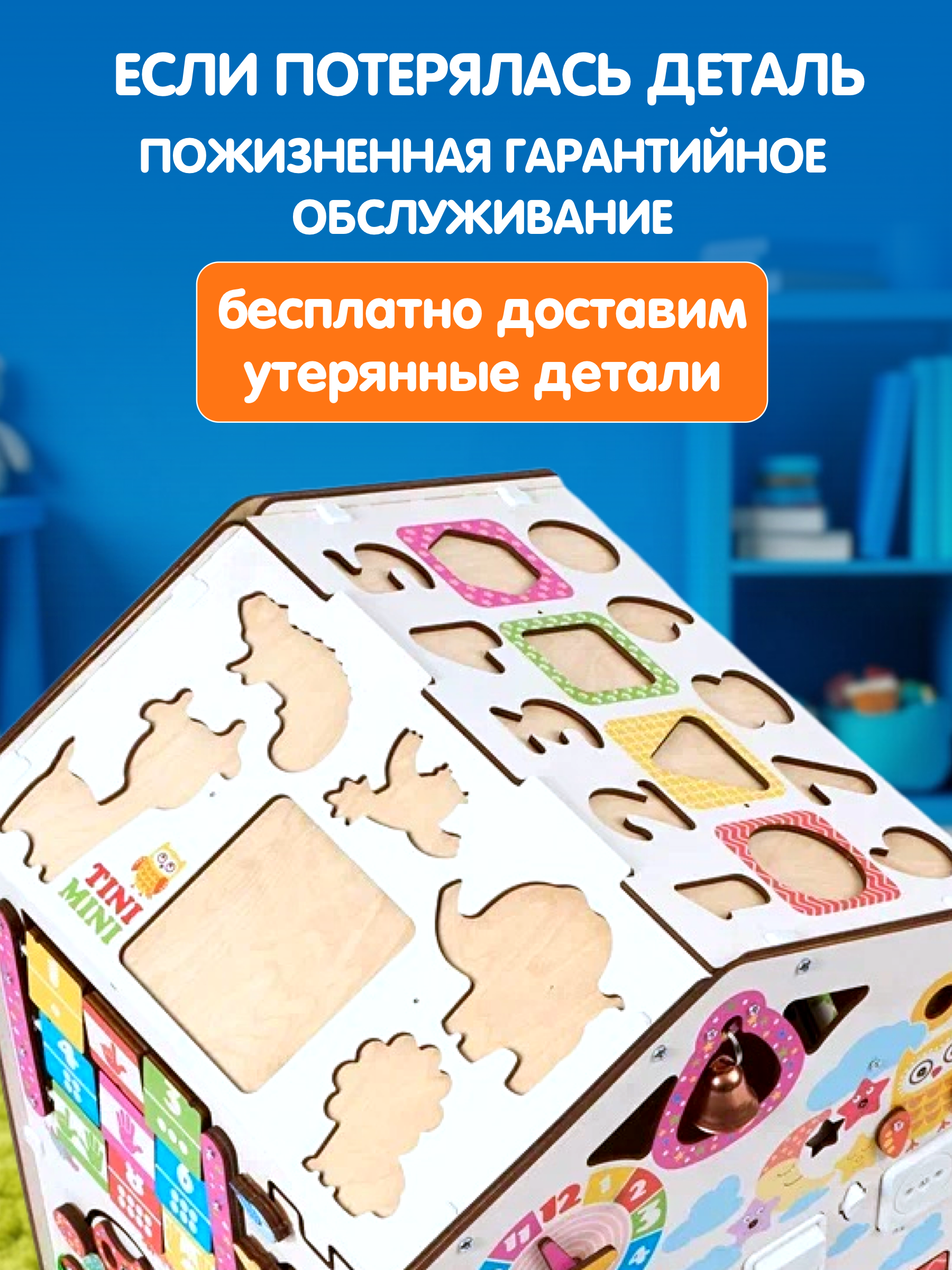 Игрушка tinimini бизиборд Мега - фото 13