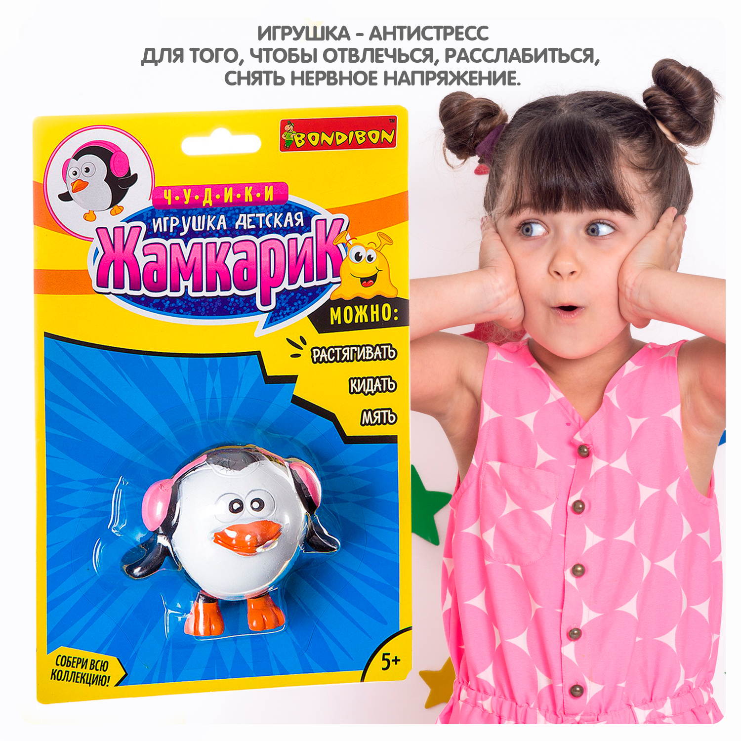 Сквиш Bondibon мялка Пингвин - фото 9