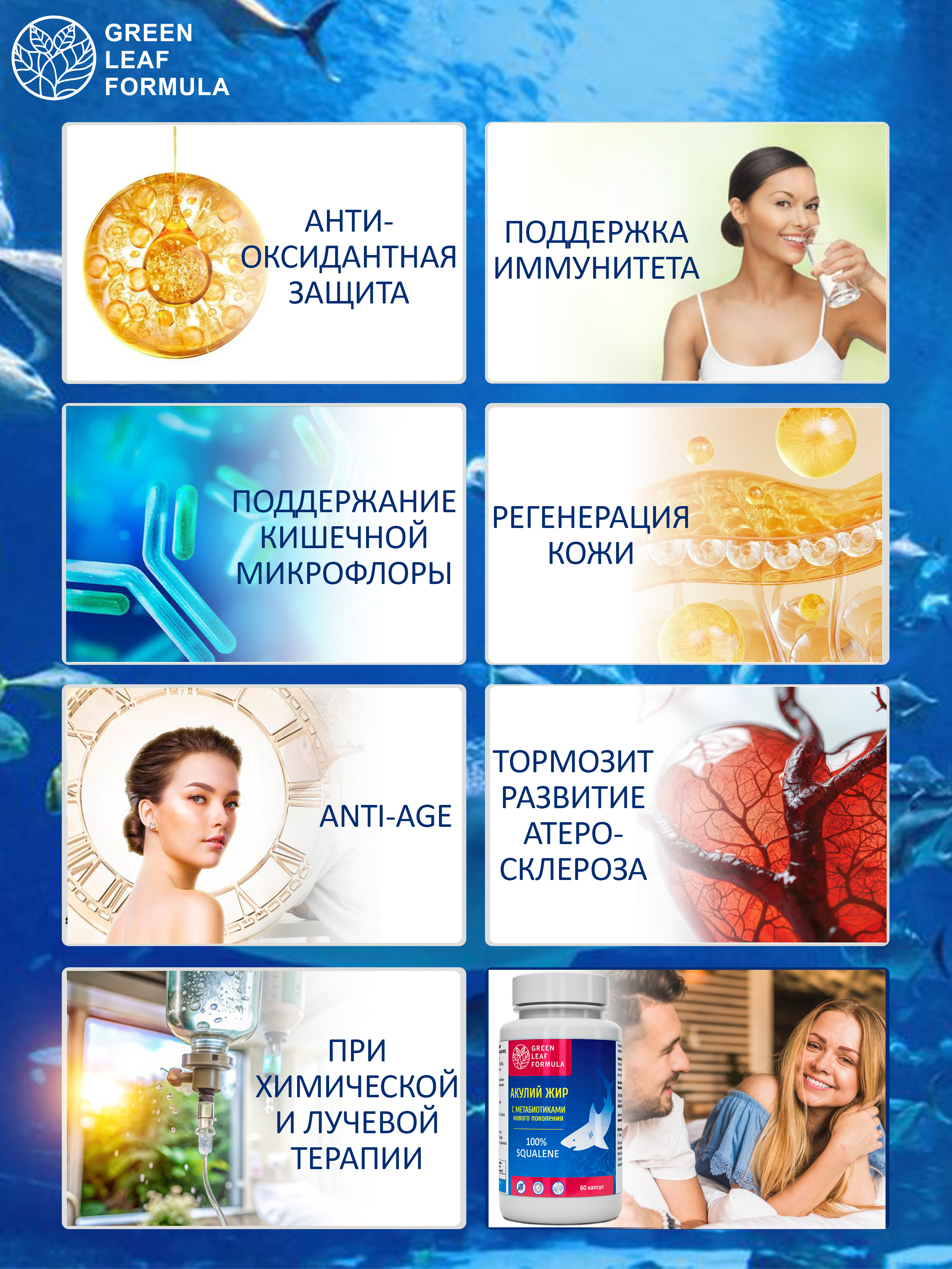 Масло печени акулы Green Leaf Formula сквален акулий с метабиотиками нового поколения для иммунитета 60 капсул - фото 6