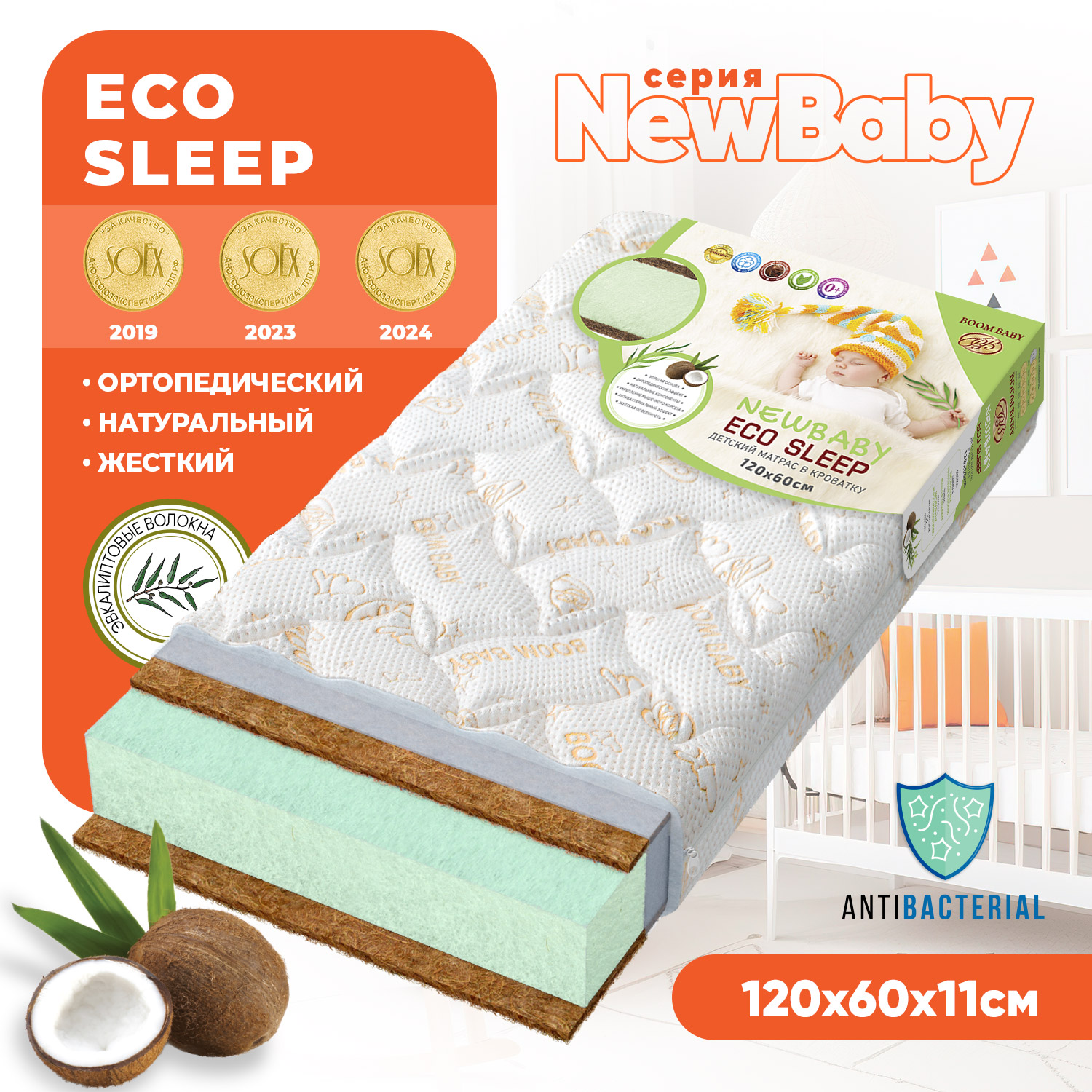 Матрас Boom Baby 120х60 - фото 1