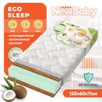 Матрас Boom Baby 120х60