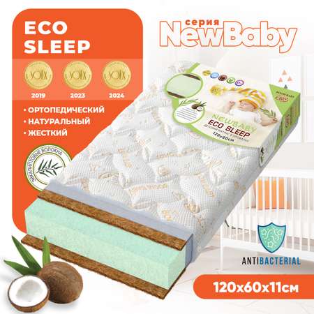 Матрас Boom Baby 120х60