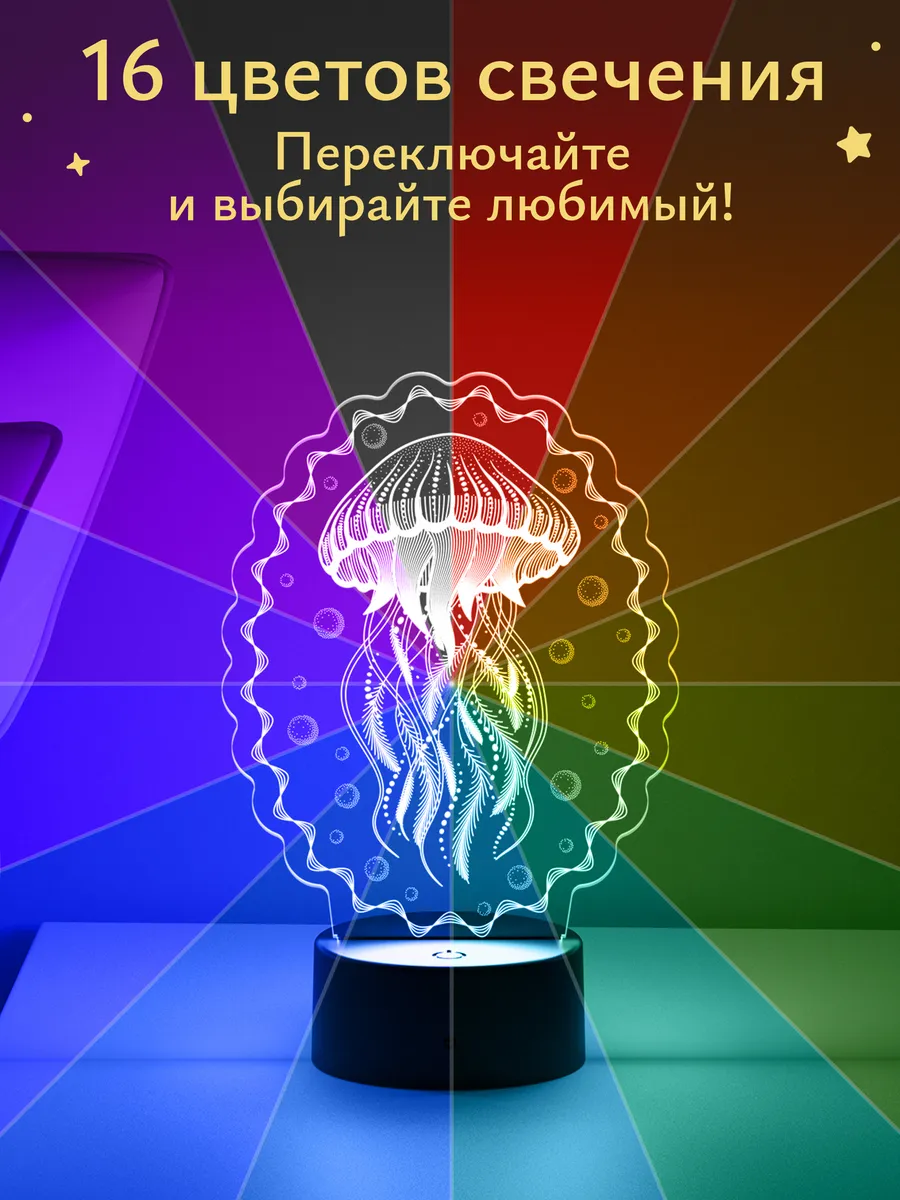 Ночник Светофей Морская медуза - фото 3