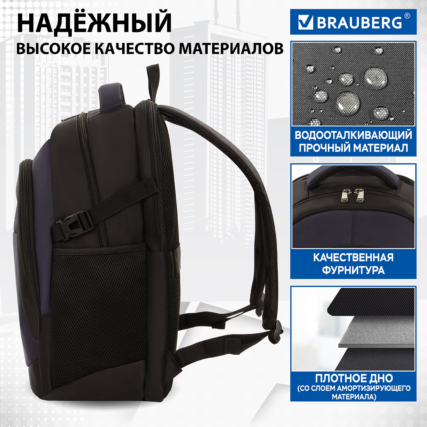 Рюкзак Brauberg Practic - фото 3