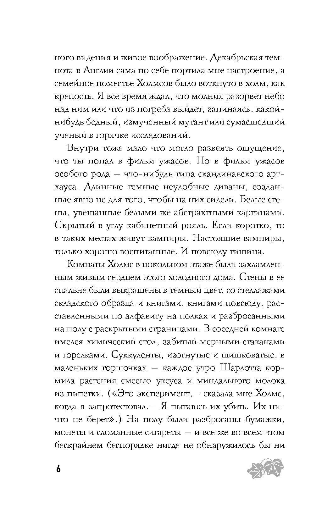 Книга Малыш Картина преступления - фото 4