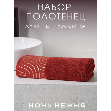 Полотенце Ночь Нежна