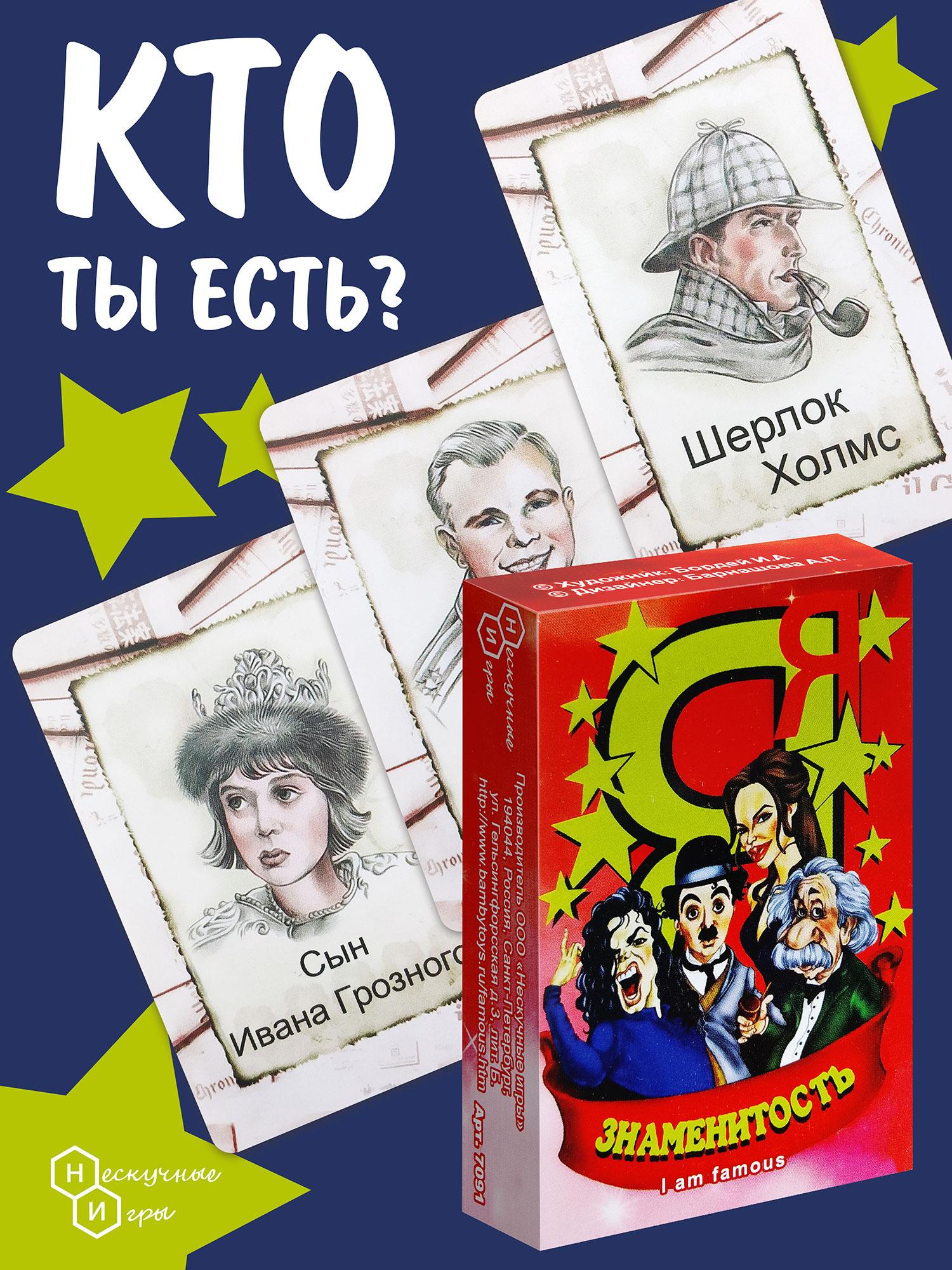 Настольная игра Нескучные игры Карточная - фото 1